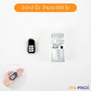2x3+2 นิ้ว