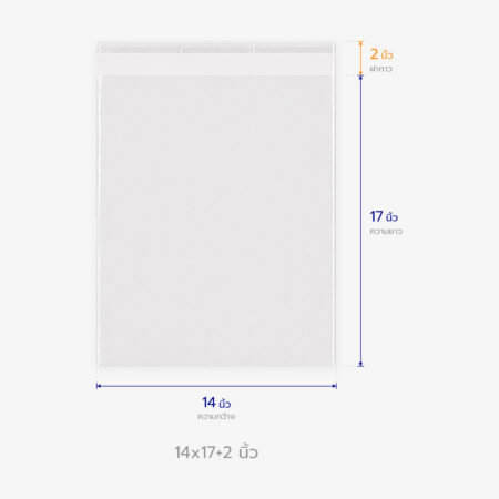 ถุงแก้ว OPP ฝากาว ขนาด 14x17+2 นิ้ว