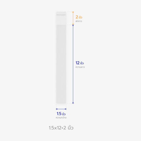 ถุงแก้ว OPP ฝากาว ขนาด 1.5x12+2 นิ้ว