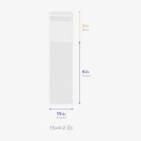 ถุงแก้ว OPP ฝากาว ขนาด 1.5x4+2 นิ้ว