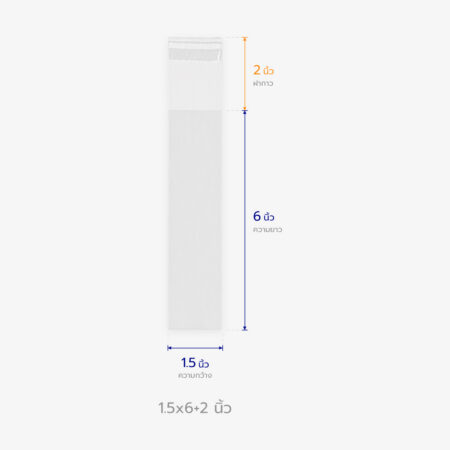 ถุงแก้ว OPP ฝากาว ขนาด 1.5x6+2 นิ้ว