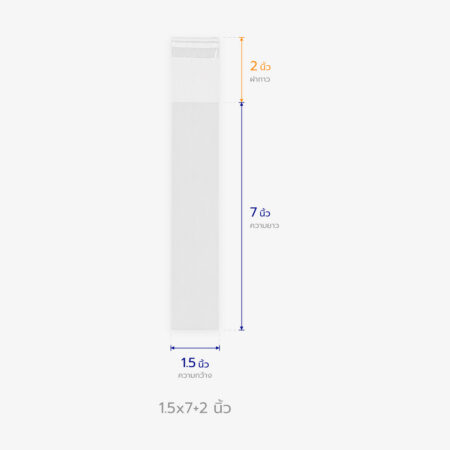 ถุงแก้ว OPP ฝากาว ขนาด 1.5x7+2 นิ้ว