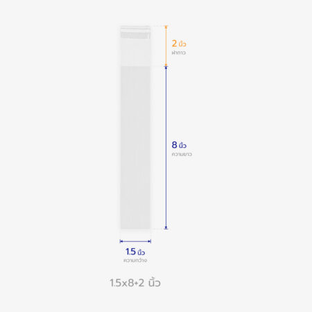 ถุงแก้ว OPP ฝากาว ขนาด 1.5x8+2 นิ้ว