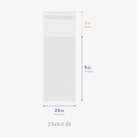 ถุงแก้ว OPP ฝากาว ขนาด 2.5x5+2 นิ้ว