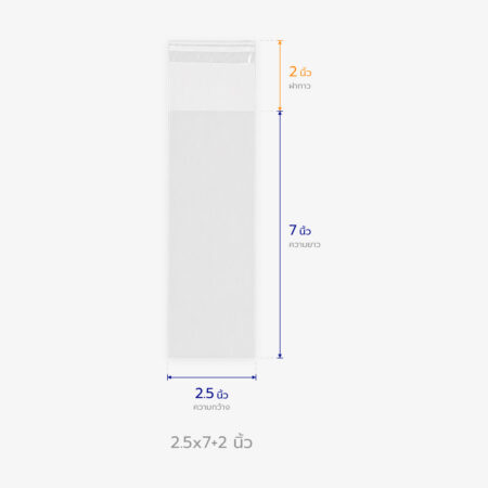 ถุงแก้ว OPP ฝากาว ขนาด 2.5x7+2 นิ้ว