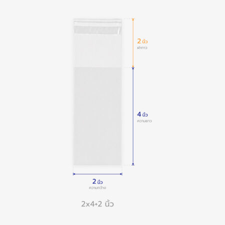 ถุงแก้ว OPP ฝากาว ขนาด 2x4+2 นิ้ว
