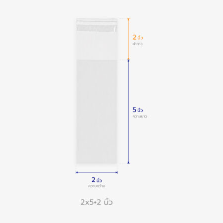 ถุงแก้ว OPP ฝากาว ขนาด 2x5+2 นิ้ว
