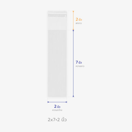 ถุงแก้ว OPP ฝากาว ขนาด 2x7+2 นิ้ว