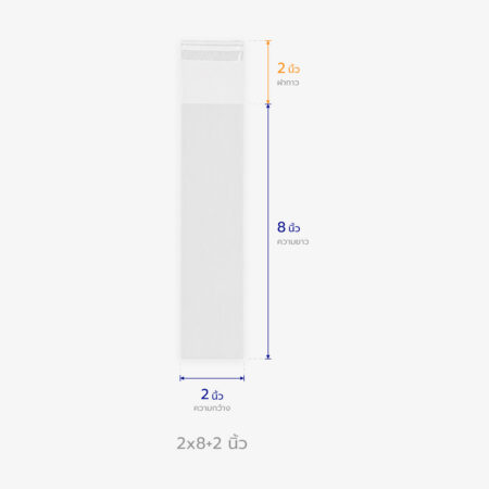 ถุงแก้ว OPP ฝากาว ขนาด 2x8+2 นิ้ว