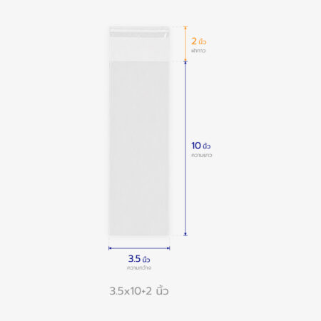 ถุงแก้ว OPP ฝากาว ขนาด 3.5x10+2 นิ้ว