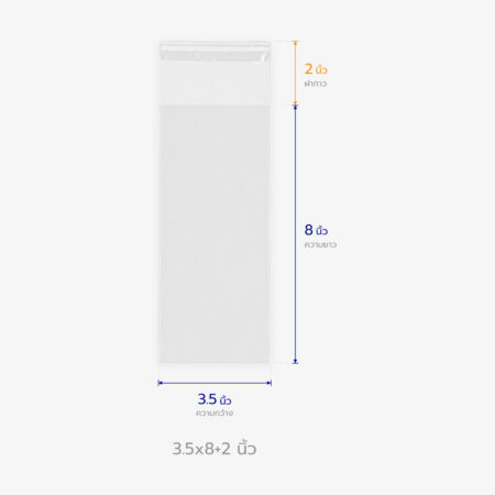 ถุงแก้ว OPP ฝากาว ขนาด 3.5x8+2 นิ้ว