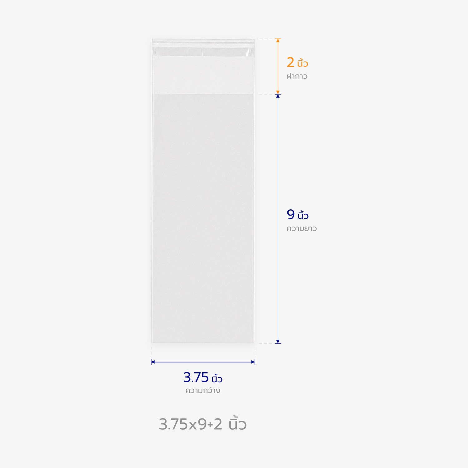 ตารางขนาดถุงแก้ว OPP ฝากาว 3.75x9+2 นิ้ว บอกความกว้าง ความยาว และฝากาว