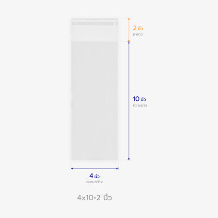 ถุงแก้ว OPP ฝากาว ขนาด 4x10+2 นิ้ว