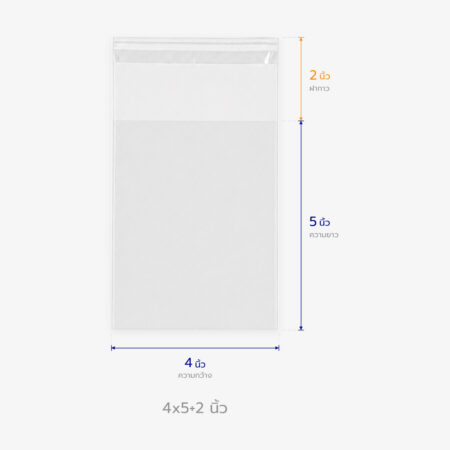 ถุงแก้ว OPP ฝากาว ขนาด 4x5+2 นิ้ว