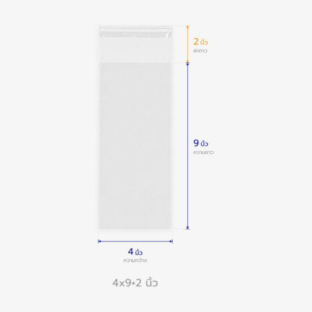 ถุงแก้ว OPP ฝากาว ขนาด 4x9+2 นิ้ว