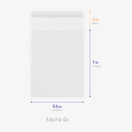 ถุงแก้ว OPP ฝากาว ขนาด 5.5x7+2 นิ้ว