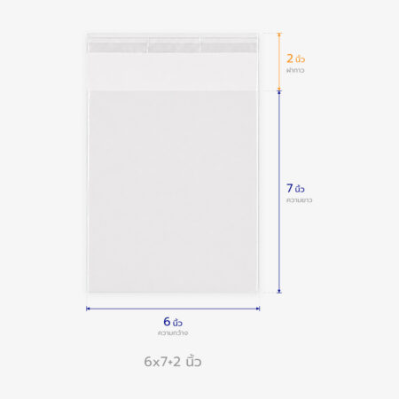 ถุงแก้ว OPP ฝากาว ขนาด 6x7+2 นิ้ว