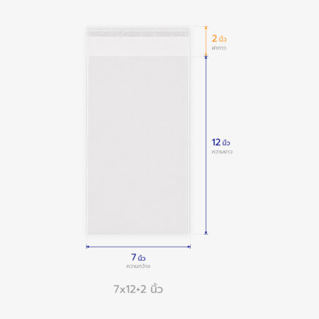 ถุงแก้ว OPP ฝากาว ขนาด 7x12+2 นิ้ว