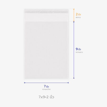 ถุงแก้ว OPP ฝากาว ขนาด 7x9+2 นิ้ว