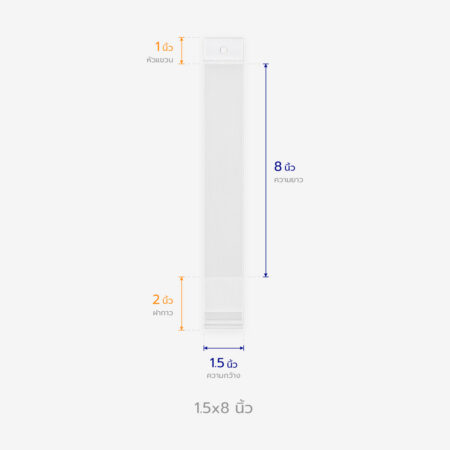 ถุงแก้วหัวมุก ขนาด 1.5x8 นิ้ว