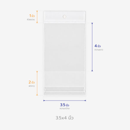 ถุงแก้วหัวมุก ขนาด 3.5x4 นิ้ว