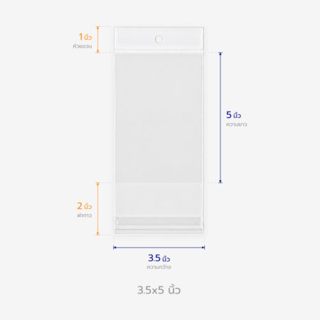 ถุงแก้วหัวมุก ขนาด 3.5x5 นิ้ว