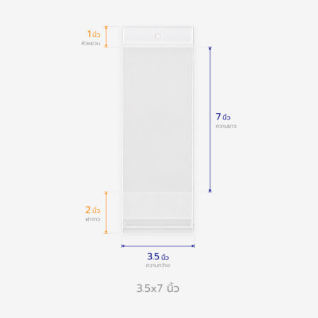 ถุงแก้วหัวมุก ขนาด 3.5x7 นิ้ว